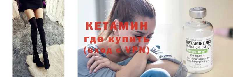 КЕТАМИН ketamine  цена   Уржум 